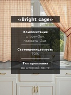 Шторы для кухни с подхватами «Этель» Bright cage, 150×180 см, комплект - 2 шт., 100% хлопок - Фото 2