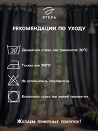 Шторы для кухни с подхватами «Этель» Bright cage, 150×180 см, комплект - 2 шт., 100% хлопок - Фото 3