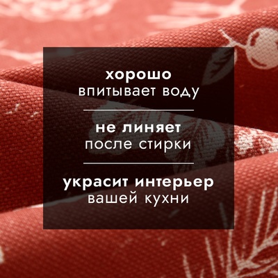Полотенце новогоднее «Этель» «New Year's plants» 40×73 см, 100% хл, рогожка 186 г/м²