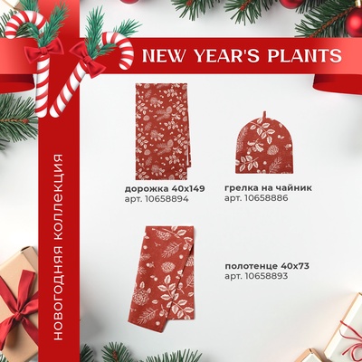 Полотенце новогоднее «Этель» «New Year's plants» 40×73 см, 100% хл, рогожка 186 г/м²