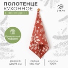 Новый год. Полотенце Этель "New Year's plants" 40х73 см, 100% хл, рогожка 186 г/м2 - фото 112284299