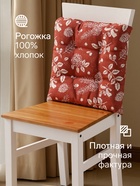 Подушка на стул «Этель» Plants, 40×40 см, красная - Фото 3