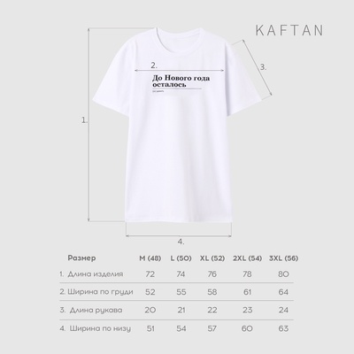 Футболка мужская KAFTAN «Дожить», размер L, белая