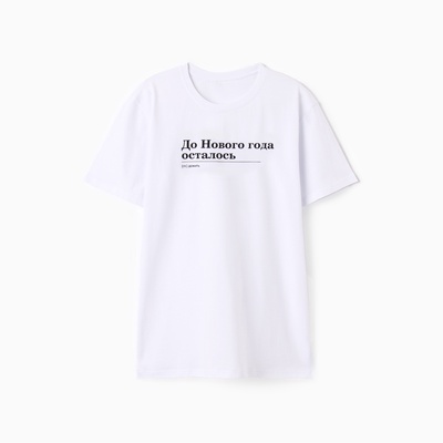 Футболка мужская KAFTAN «Дожить», размер L, белая