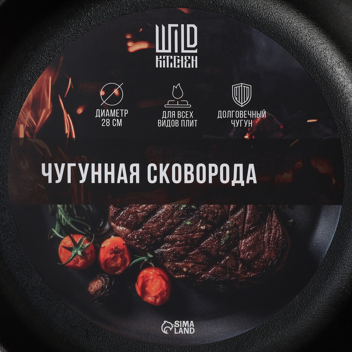 Сковорода чугунная Wild Kitchen, d=28 см, лопатка и губка в комплекте