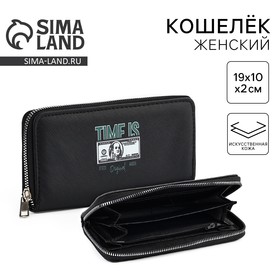 Кошелек кожзам "Time is money" 19*10 см 9729810