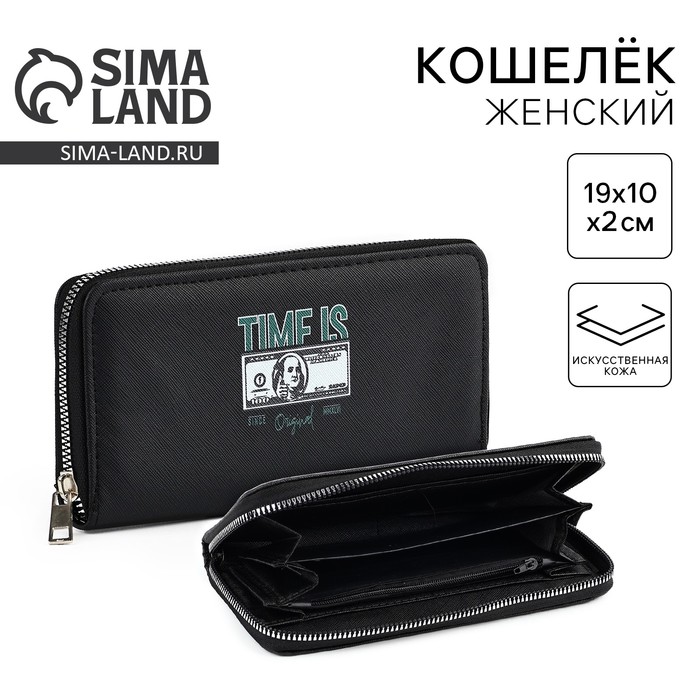 Кошелек кожзам Time is money 19*10 см