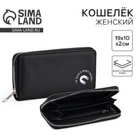 Кошелек кожзам "Money magnet" 19*10 см 9729811