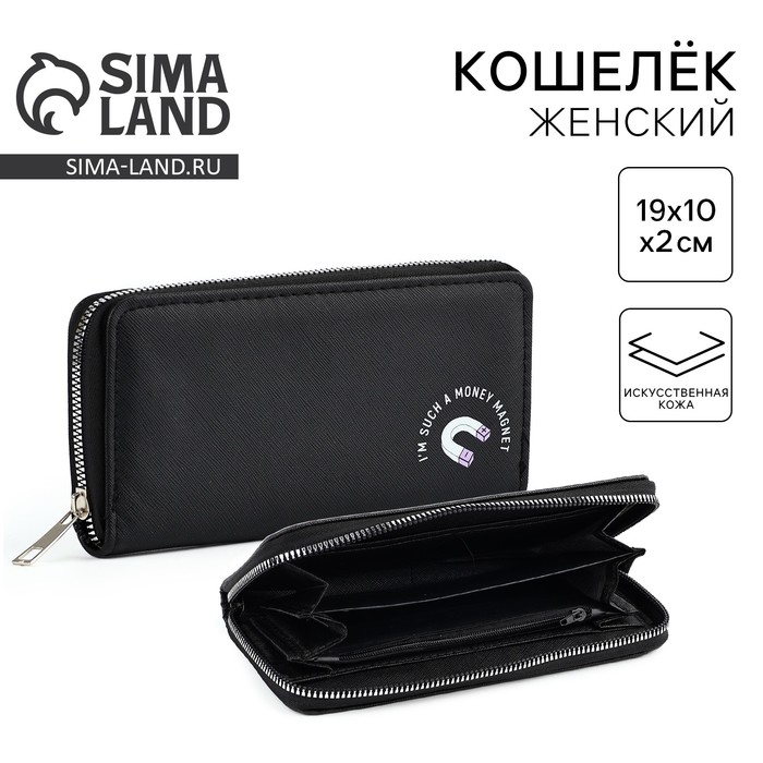 Кошелек кожзам Money magnet 19*10 см