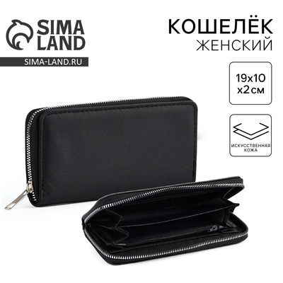 Кошелёк на молнии кожзам «Классика», чёрный