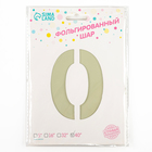 Воздушный шар фольгированный 42" «Цифра 0 с короной», на подставке - Фото 4