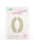 Воздушный шар фольгированный 42" «Цифра 0 с короной», на подставке 10405792