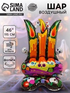 Воздушный шар фольгированный на Хэллоуин 46" «Свечи на подставке», под воздух - Фото 1