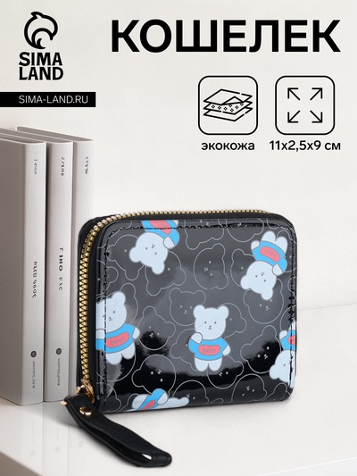 Кошелёк детский на молнии, чёрный