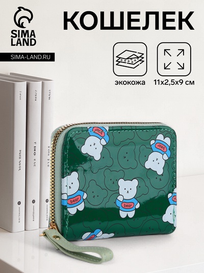 Кошелёк на молнии «Мишки», зелёный