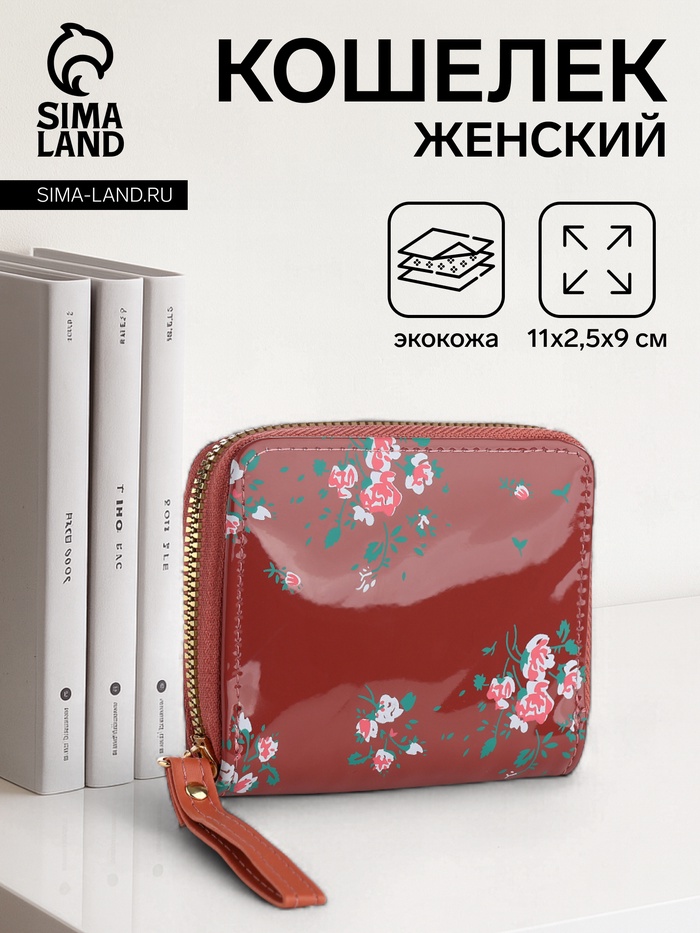 Кошелёк женский на молнии с ремешком, лакированный, коричневый - Фото 1