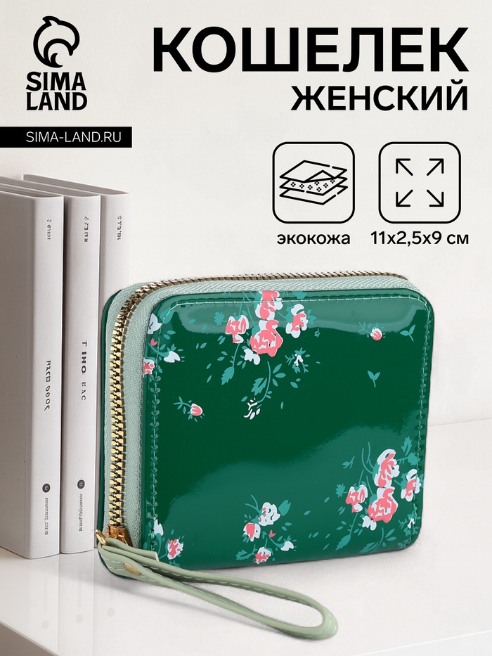 Кошелёк женский на молнии с ремешком, лакированный, зелёный - Фото 1