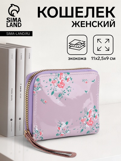 Кошелёк женский на молнии с ремешком, лакированный, сиреневый