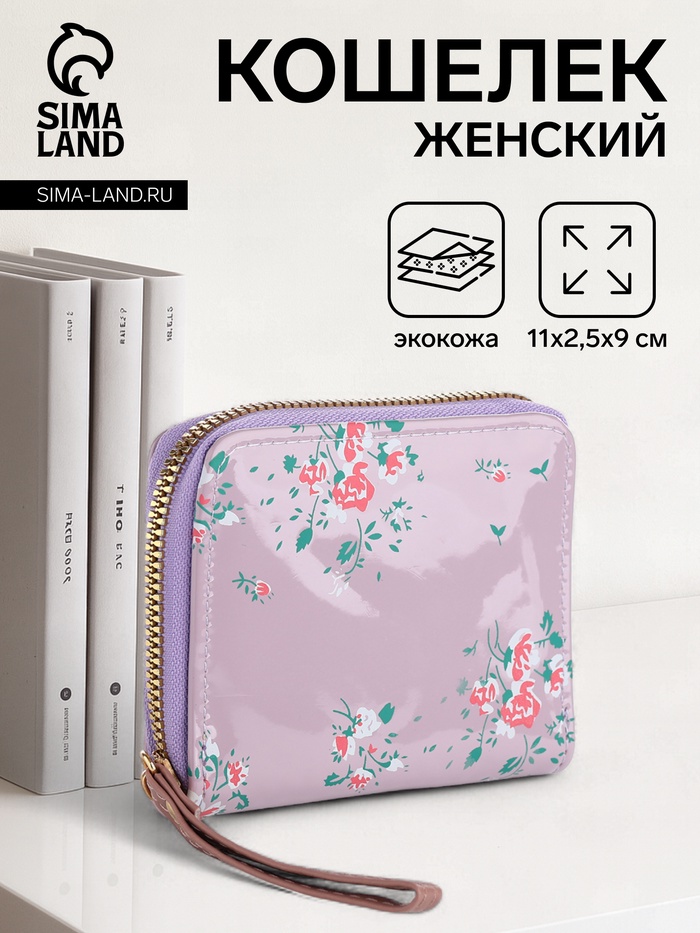 Кошелёк женский на молнии с ремешком, лакированный, сиреневый - Фото 1