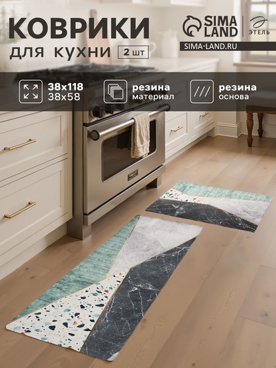 Набор ковриков для кухни «Этель. Мозаика», 2 шт., 38×58 см, 38×118 см