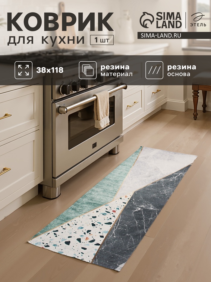 Коврик для кухни «Этель. Мозаика», 38×118 см - Фото 1