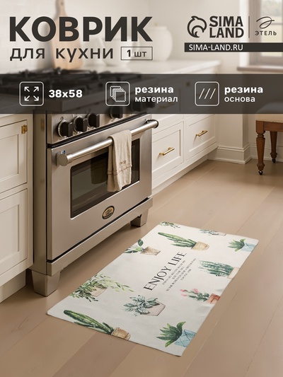 Коврик для кухни Этель Enjoy, 38×58 см