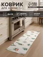 Коврик для кухни «Этель» Enjoy, 38×118 см - Фото 1
