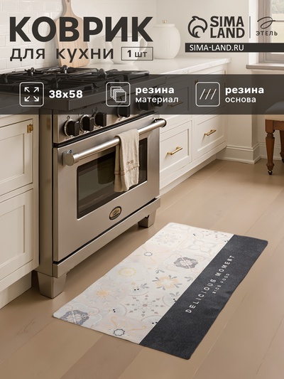 Коврик для кухни Этель Delicious, 38×58 см