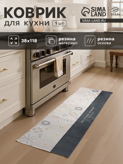 Коврик для кухни Этель Delicious, 38×118 см