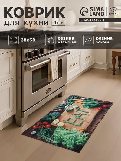 Коврик для кухни Этель «EAT», 38×58 см