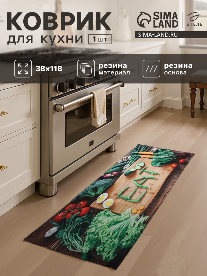 Коврик для кухни Этель «EAT», 38×118 см - Фото 1
