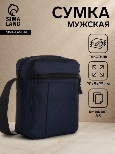 Сумка мужская через плечо, 2 отдела на молниях, наружный карман, 20×8×23 см, синяя