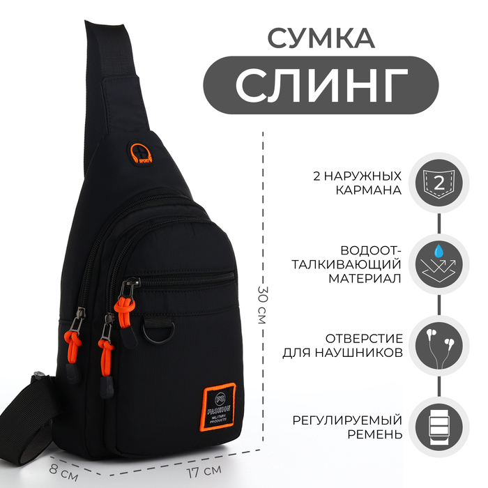 

Сумка-слинг из текстиля, 3 наружных кармана, цвет чёрный