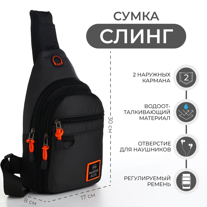 

Сумка-слинг из текстиля, 3 наружных кармана, цвет серый