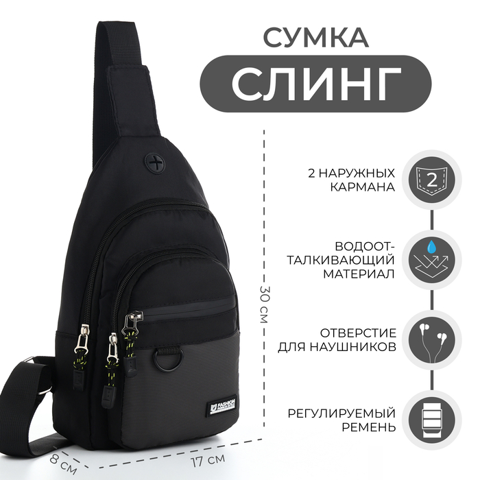 

Сумка-слинг из текстиля, 3 наружных кармана, цвет серый