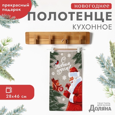 Полотенце «Доляна. Волшебный лес», 28×46 см, 100% хлопок, вафля 160 г/м²