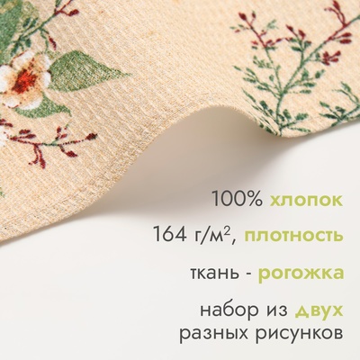 Набор полотенец Доляна «Новогодние пожелания» 28×46 см - 2 шт., 100% хл, вафля 160 г/м²