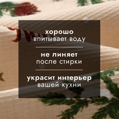 Набор новогодних полотенец Доляна «Зимние праздники» 28×46 см - 4 штуки, 100% хлопок, вафля 160 г/м²