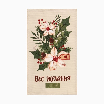Набор новогодних полотенец Доляна «Зимние праздники» 28×46 см - 4 штуки, 100% хлопок, вафля 160 г/м²