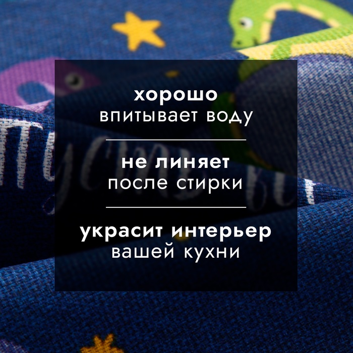 Новый год. Символ года. Змея. Полотенце Доляна "Пусть все мечты исполнятся" 28х46 см, 100% хл, рогожка 164 г/м2