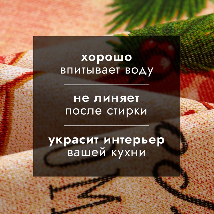 Новый год. Символ года. Змея. Полотенце Доляна "Любви в новом году" 28х46 см, 100% хл, рогожка 164 г/м2