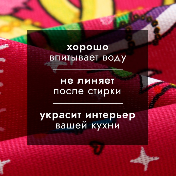 Новый год. Символ года. Змея. Полотенце Доляна "Новогодняя вечеринка" 28х46 см, 100% хл, рогожка 164 г/м2