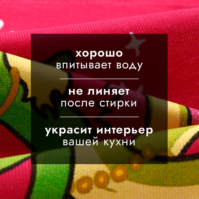 Новый год. Символ года. Змея. Полотенце Доляна "Праздничное веселье" 28х46 см, 100% хл, рогожка 164 г/м2