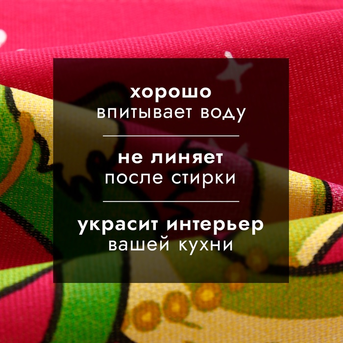 Новый год. Символ года. Змея. Набор полотенец Доляна "Новогодняя вечеринка" 28х46 см - 3 шт, 100% хл, рогожка 164 г/м2