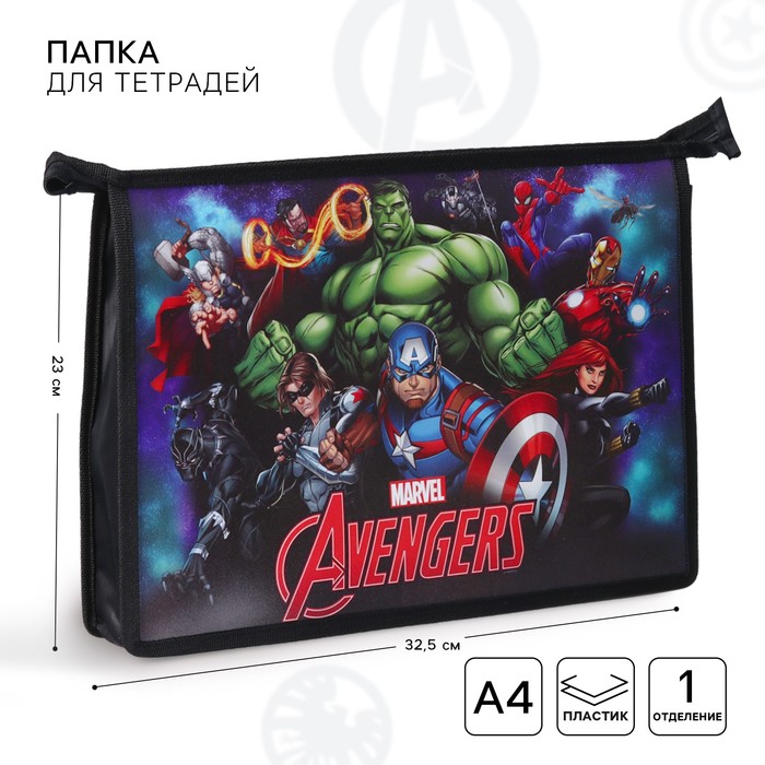 Папка для тетрадей, А4, на молнии, «Мстители» - Фото 1