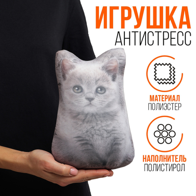 Антистресс игрушка "котёнок серый"