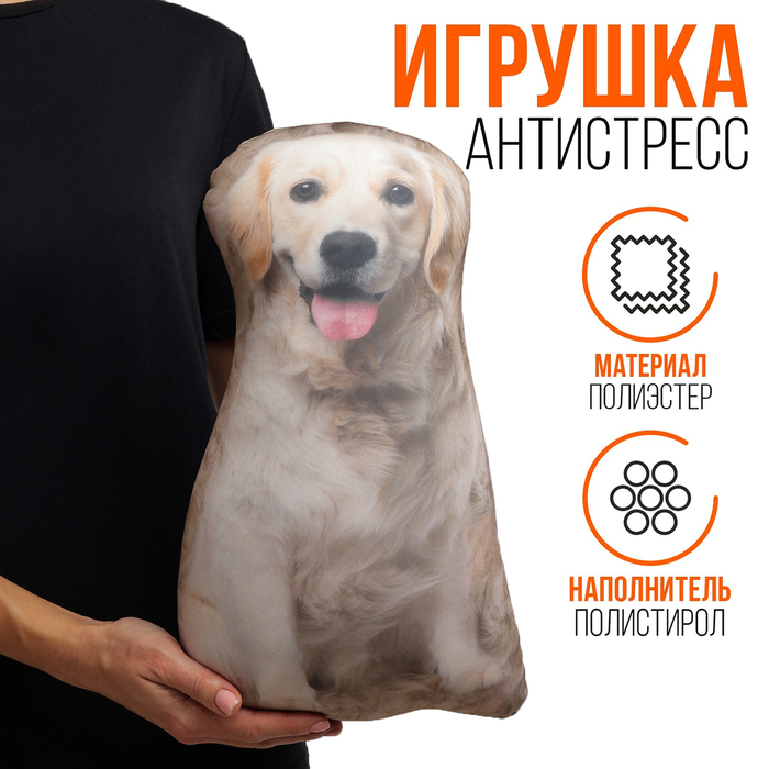 

Антистресс игрушка, собака "Лабрадор"