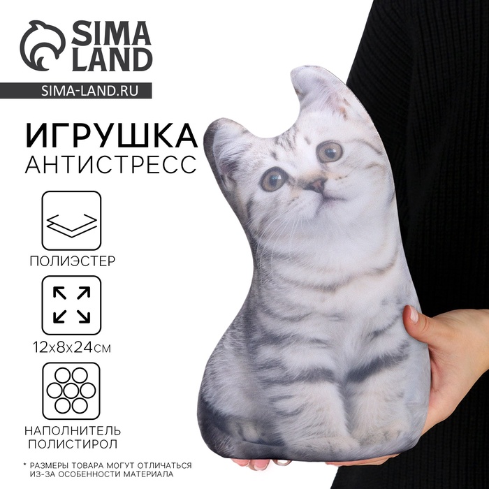 

Антистресс игрушка, кот "Вискас"