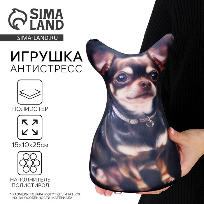 

Антистресс игрушка, собака "Тойтерьер"
