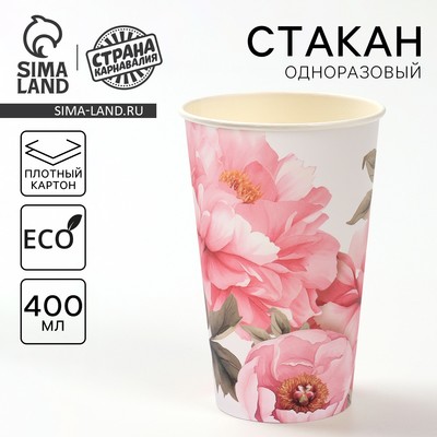Стакан одноразовый бумажный для кофе «Пионы», 400 мл